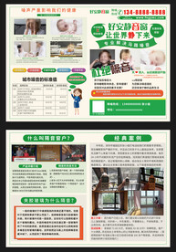 降噪窗正反面宣传单