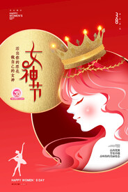 女神节 海报