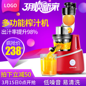 家电榨汁机主图