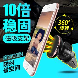 手机支架主图海报爆款