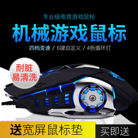 机械鼠标主图