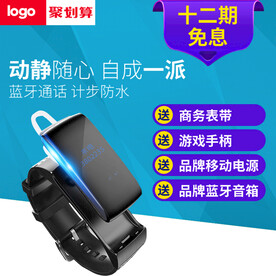 亚马逊智能手环 主图