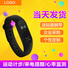 智能手环运动手表主图