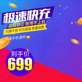 充电宝通用主图