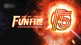 企业启动会形象背景