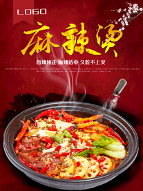 麻辣烫