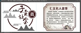 仁义礼智信文化墙 校园文化
