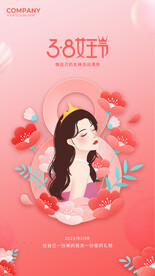 38女王节海报