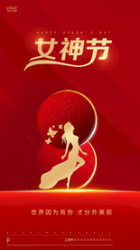38妇女节海报
