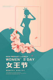 女王节海报