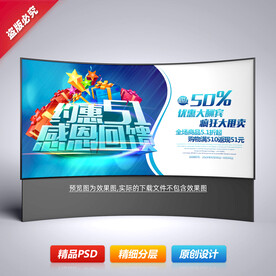 五一劳动节商场促销海报