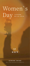 妇女节