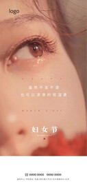 妇女节