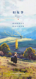 妇女节