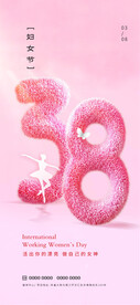 妇女节