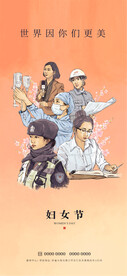 妇女节
