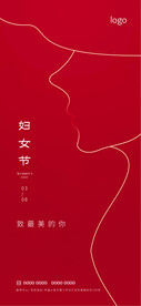 妇女节