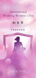 妇女节