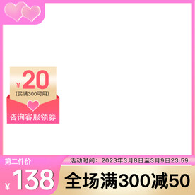 38女神节粉色主图模板