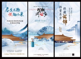 中国风水墨上水海报