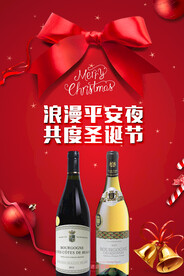 红酒圣诞平安夜礼品海报