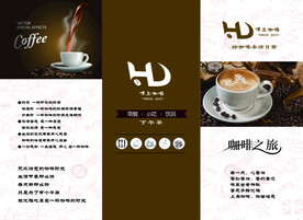 咖啡  菜单   咖色  