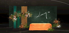 橙绿几何小众婚礼