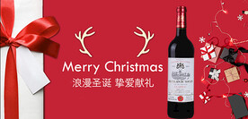 圣诞节平安夜葡萄酒礼品海报