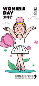 卡通插画妇女