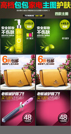 护肤品主图包包主图