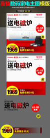 大家电海报主图
