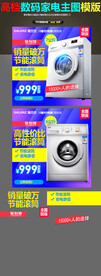 淘宝冰箱主图