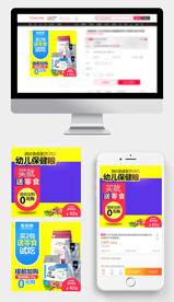 试吃婴幼儿保健粮食主图