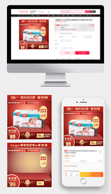 跨年婴幼儿湿纸巾主图