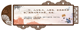 仁义礼智信文化墙 校园文化