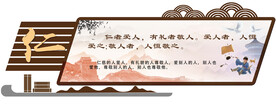 仁义礼智信文化墙 校园文化