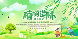 植树节海报