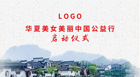 美丽中国美丽乡村婺源背景海报