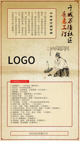 李时珍古方健康养生海报