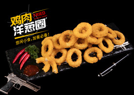 鸡肉洋葱圈