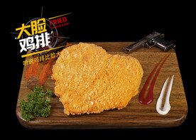 大脸鸡排