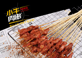 小牛肉串