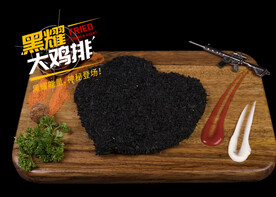 黑耀大鸡排