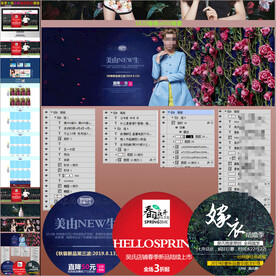 玫瑰花墙女装首页