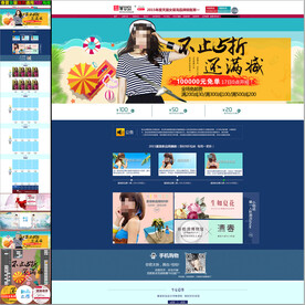 不止5折女装首页