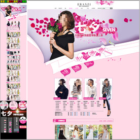 七夕女装PC首页