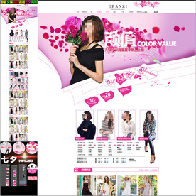 女装首页模板