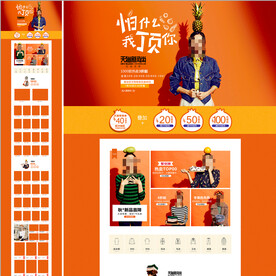 春秋季女士服首页