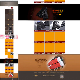 淘宝卖家手套首页模板