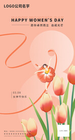 妇女节女神节海报38
